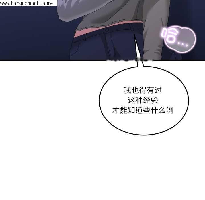 韩国漫画男人止步韩漫_男人止步-第27话在线免费阅读-韩国漫画-第15张图片