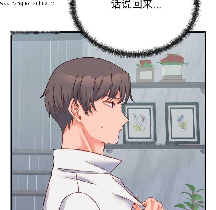 韩国漫画少爷的替身韩漫_少爷的替身-第23话在线免费阅读-韩国漫画-第150张图片