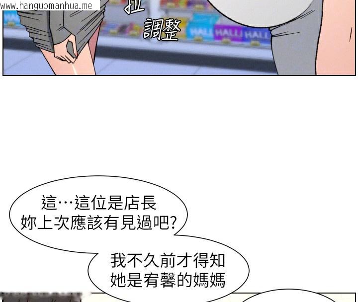 韩国漫画兄妹的秘密授课韩漫_兄妹的秘密授课-第80话-第一次在街上爱的碰撞在线免费阅读-韩国漫画-第37张图片