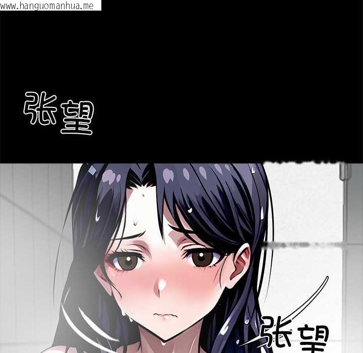 韩国漫画黑道X上班族/我身体里的那个家伙韩漫_黑道X上班族/我身体里的那个家伙-第32话在线免费阅读-韩国漫画-第8张图片