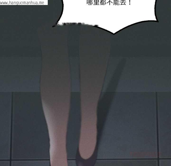 韩国漫画我靠升级逆袭成为大师韩漫_我靠升级逆袭成为大师-第68话在线免费阅读-韩国漫画-第147张图片