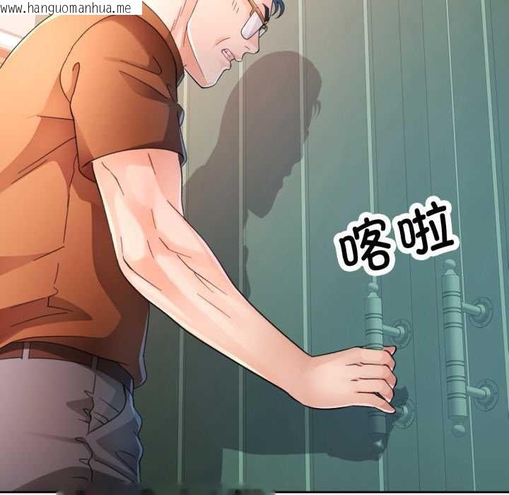 韩国漫画脱轨关系韩漫_脱轨关系-第76话在线免费阅读-韩国漫画-第143张图片