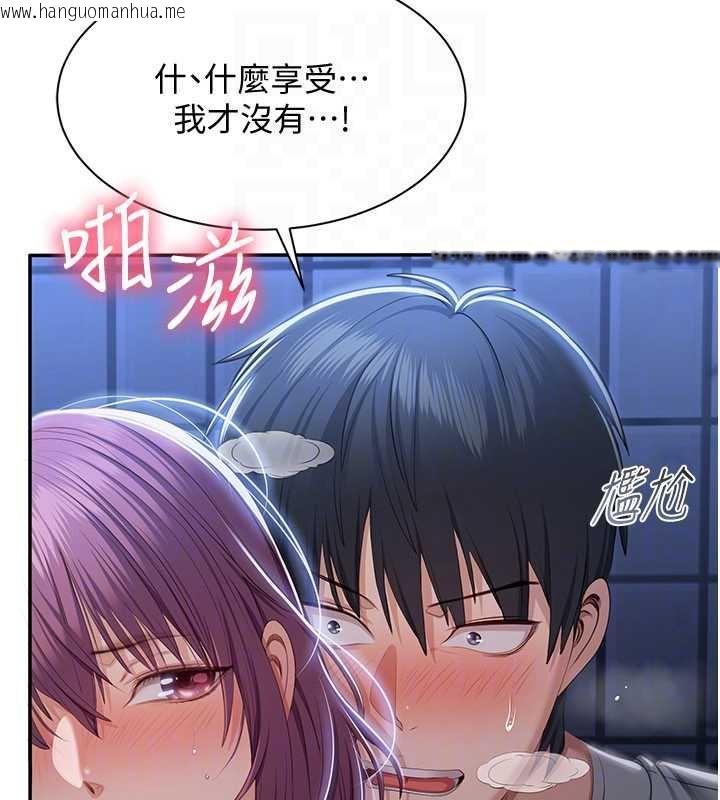 韩国漫画倒追游戏韩漫_倒追游戏-第22话-第一次在外面高潮了…在线免费阅读-韩国漫画-第125张图片