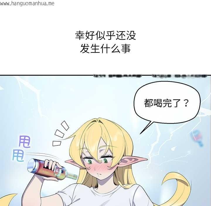 韩国漫画公主殿下要收种子啦！/公主抢孕大作战韩漫_公主殿下要收种子啦！/公主抢孕大作战-第4话在线免费阅读-韩国漫画-第24张图片