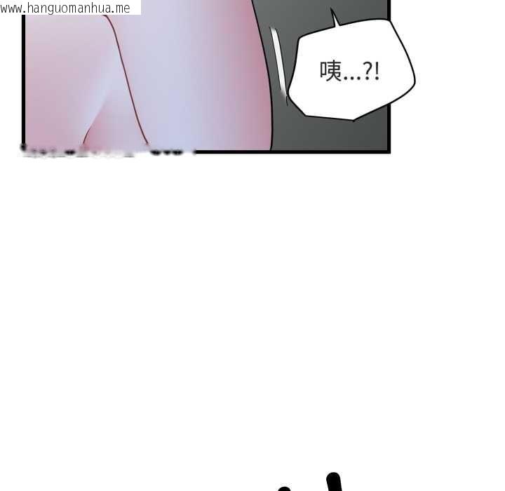 韩国漫画发小碰不得/强制催眠韩漫_发小碰不得/强制催眠-第91话在线免费阅读-韩国漫画-第81张图片