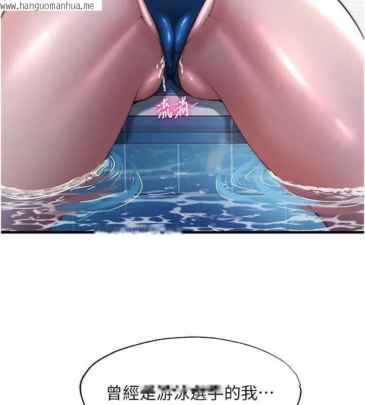 韩国漫画民宿精营中韩漫_民宿精营中-第33话-碰到水就会发情在线免费阅读-韩国漫画-第105张图片