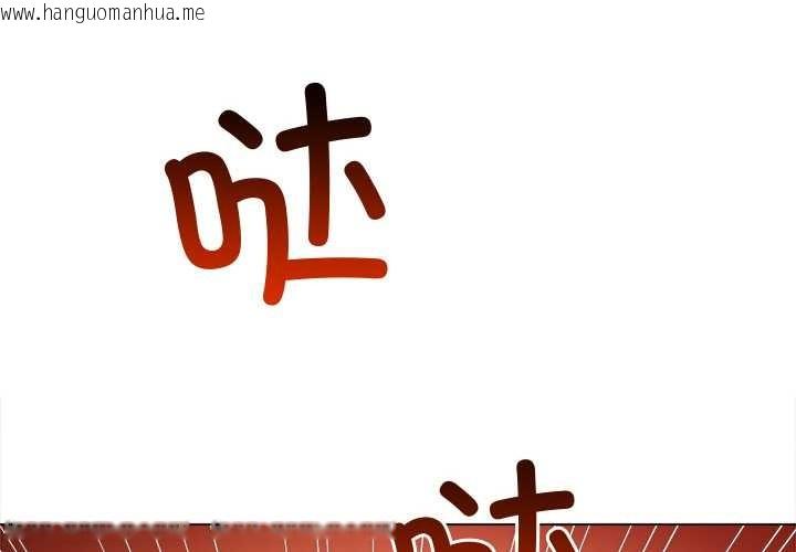 韩国漫画恶女勾勾缠/难缠小恶女韩漫_恶女勾勾缠/难缠小恶女-第276话在线免费阅读-韩国漫画-第3张图片