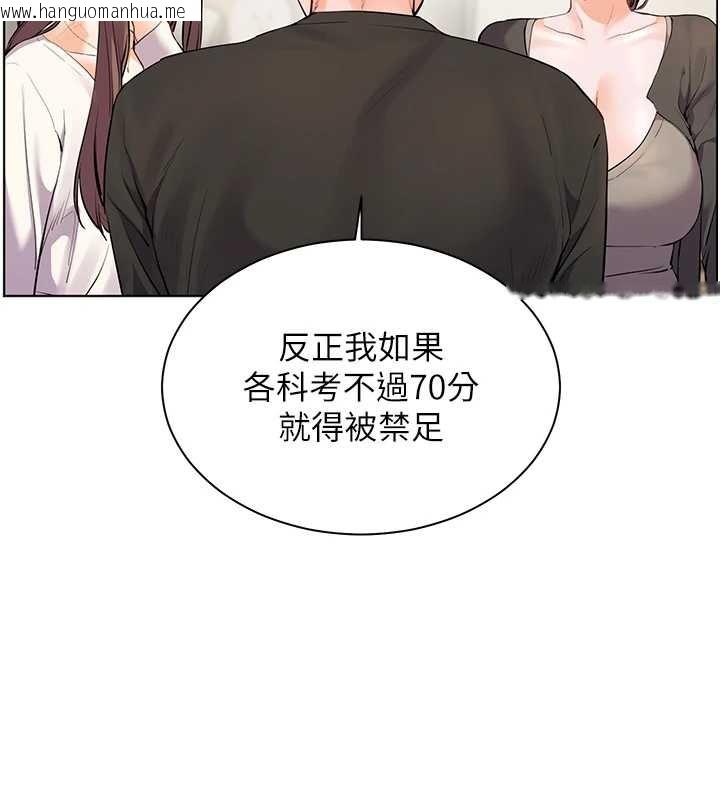 韩国漫画老师的亲密指导韩漫_老师的亲密指导-第70话-偷袭熟睡俏老师在线免费阅读-韩国漫画-第72张图片