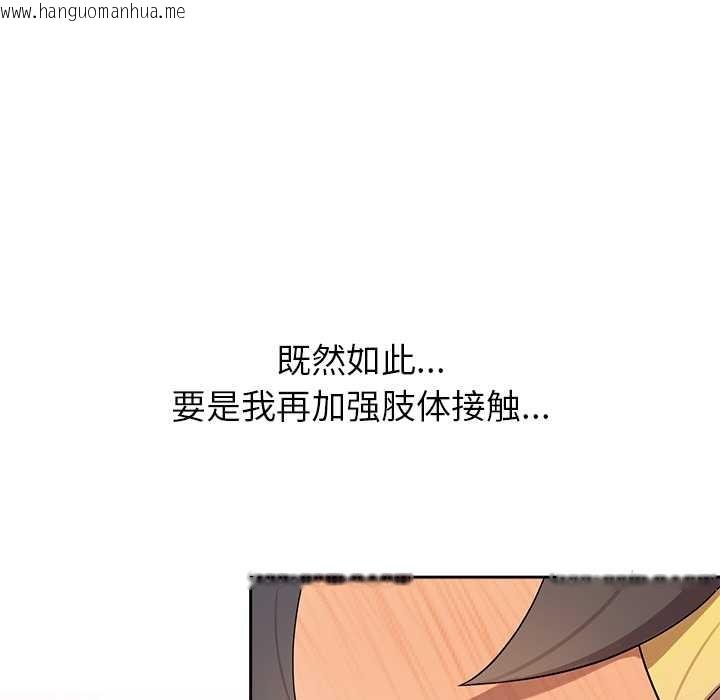 韩国漫画公主殿下要收种子啦！/公主抢孕大作战韩漫_公主殿下要收种子啦！/公主抢孕大作战-第4话在线免费阅读-韩国漫画-第65张图片