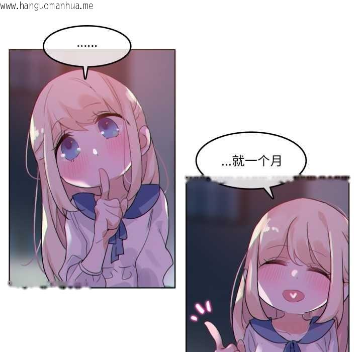 韩国漫画无与伦比的日常韩漫_无与伦比的日常-第28话在线免费阅读-韩国漫画-第18张图片