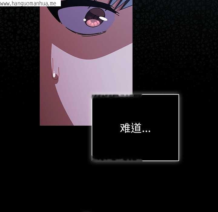 韩国漫画请弄脏我的女朋友韩漫_请弄脏我的女朋友-第26话在线免费阅读-韩国漫画-第85张图片
