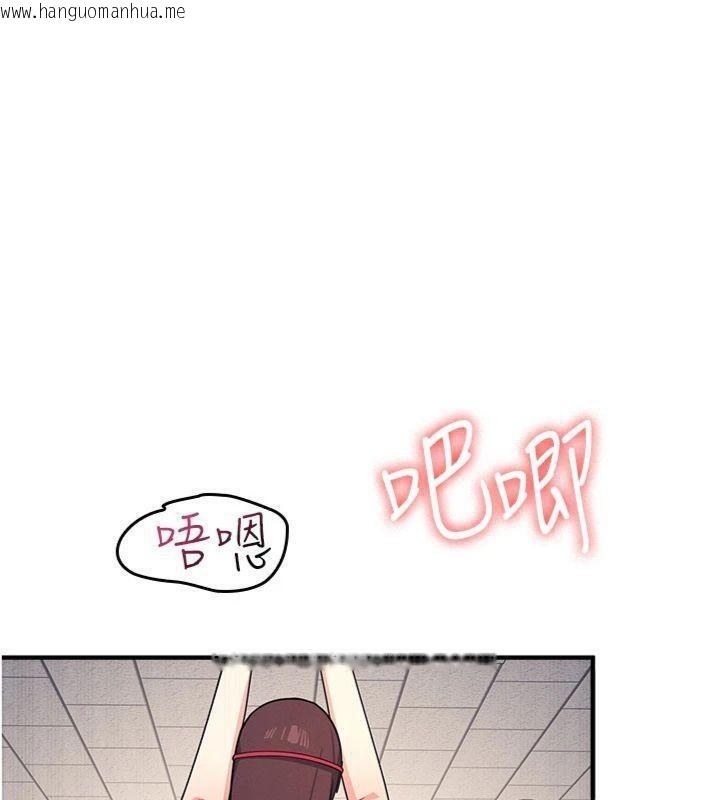 韩国漫画羞耻课堂韩漫_羞耻课堂-第10话-被玩弄的昀芷老师在线免费阅读-韩国漫画-第16张图片