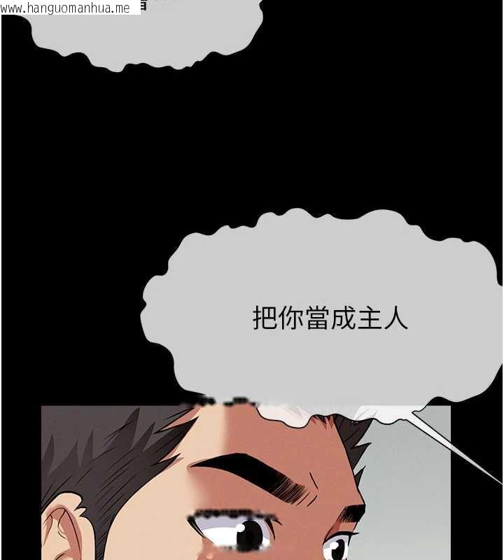 韩国漫画尸变家园:以身相许韩漫_尸变家园:以身相许-第17话-主人，我会尽心服侍你在线免费阅读-韩国漫画-第96张图片