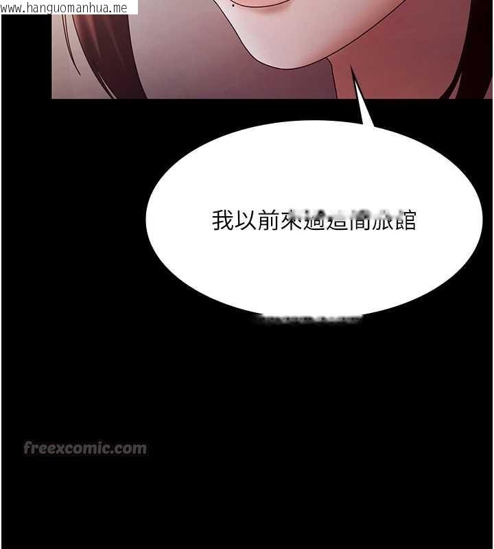 韩国漫画老板娘的诱惑韩漫_老板娘的诱惑-第77话-插进来就没烦恼了…!在线免费阅读-韩国漫画-第126张图片