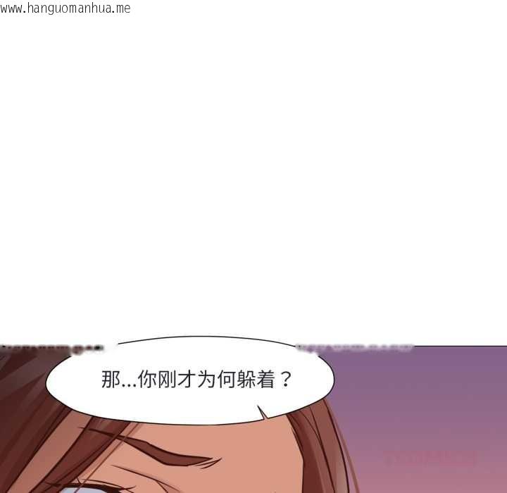 韩国漫画换身恋人韩漫_换身恋人-第19话在线免费阅读-韩国漫画-第87张图片