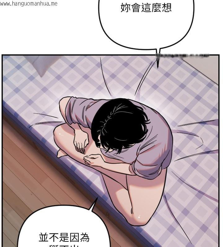 韩国漫画守护天使韩漫_守护天使-第54话-男人粗大又结实的地方在线免费阅读-韩国漫画-第34张图片