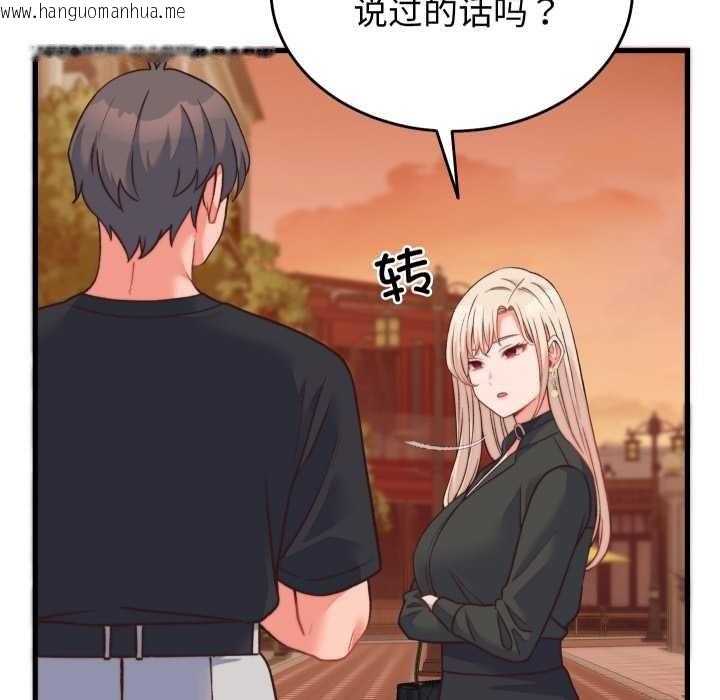 韩国漫画少爷的替身韩漫_少爷的替身-第23话在线免费阅读-韩国漫画-第30张图片