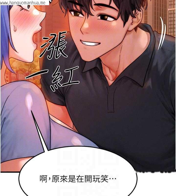 韩国漫画等价交换人生韩漫_等价交换人生-第35话-毫无防备的她在线免费阅读-韩国漫画-第41张图片