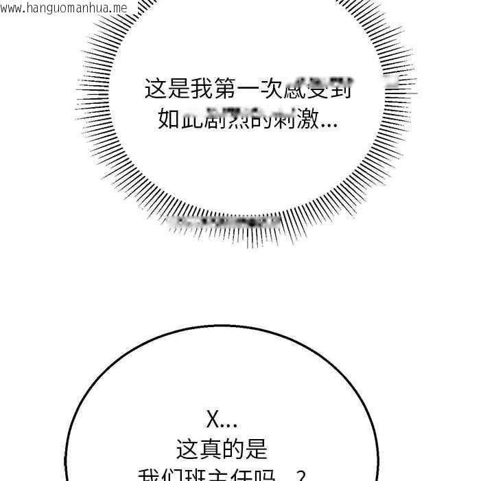 韩国漫画危险同学会韩漫_危险同学会-第89话在线免费阅读-韩国漫画-第73张图片
