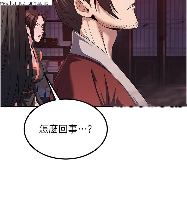 韩国漫画炼欲:色魔再临韩漫_炼欲:色魔再临-第13话-混帐，那不就是中出吗?在线免费阅读-韩国漫画-第197张图片