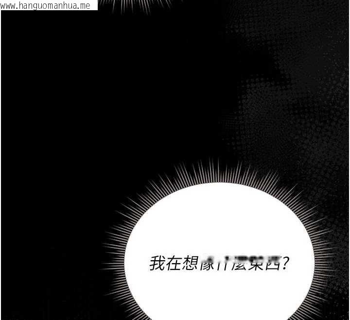 韩国漫画猎艳管理员韩漫_猎艳管理员-第14话-在人前喷出来的母狗在线免费阅读-韩国漫画-第187张图片