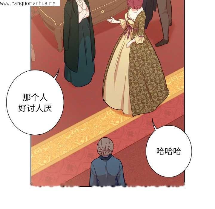 韩国漫画吉赛儿之血韩漫_吉赛儿之血-第23话在线免费阅读-韩国漫画-第58张图片