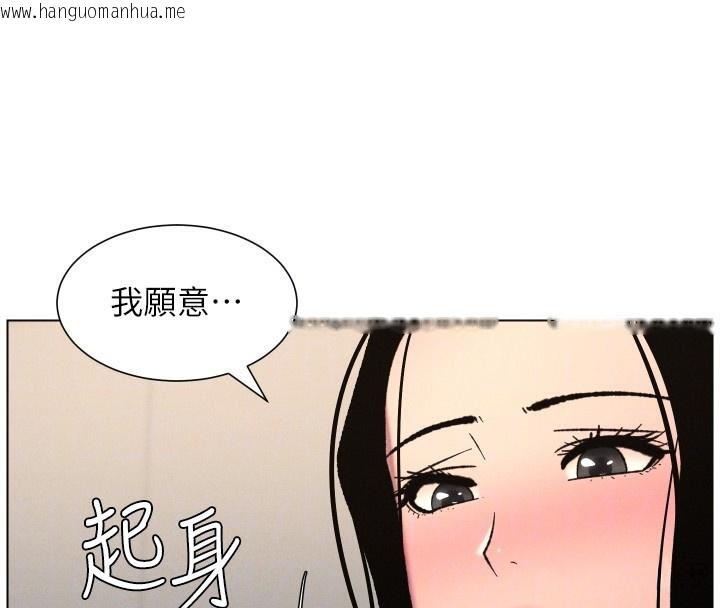 韩国漫画兄妹的秘密授课韩漫_兄妹的秘密授课-第81话-当随时待命水龙头!在线免费阅读-韩国漫画-第117张图片