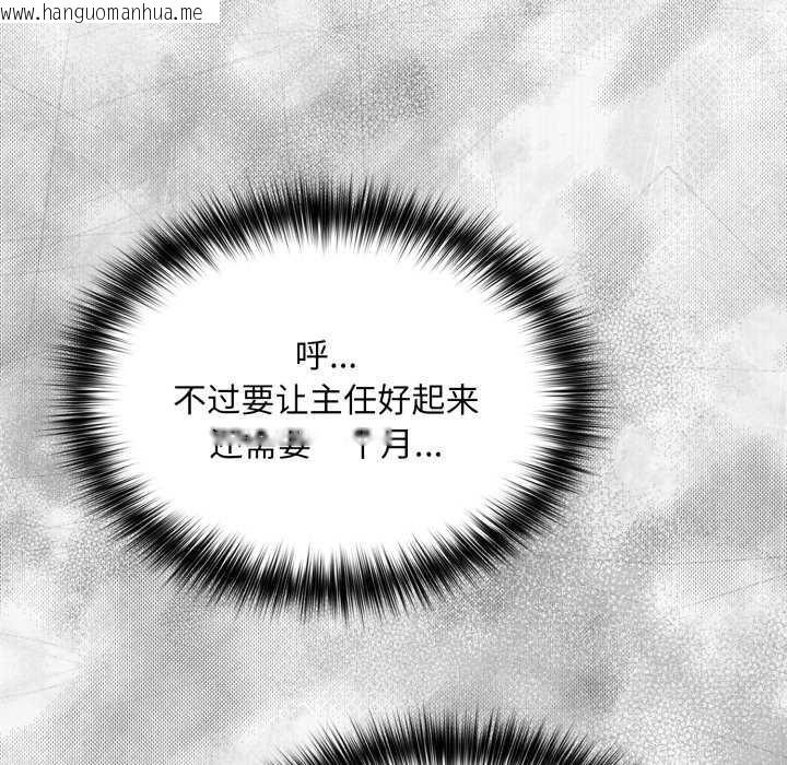 韩国漫画傻瓜病毒韩漫_傻瓜病毒-第44话在线免费阅读-韩国漫画-第37张图片