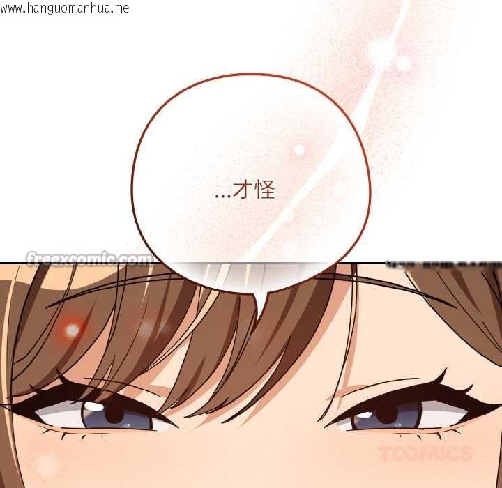 韩国漫画下班后的例行恋爱韩漫_下班后的例行恋爱-第78话在线免费阅读-韩国漫画-第15张图片