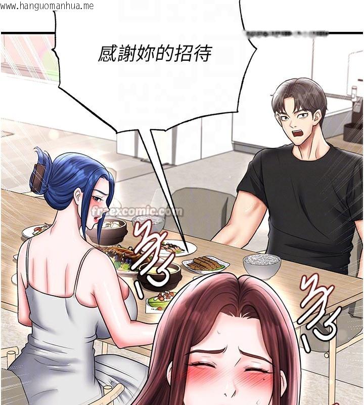 韩国漫画足球型男脱单指南韩漫_足球型男脱单指南-第35话-满足女友的NTR癖在线免费阅读-韩国漫画-第154张图片