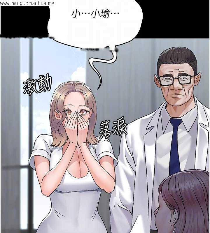 韩国漫画夜间诊疗室韩漫_夜间诊疗室-第127话-三年之后的变化在线免费阅读-韩国漫画-第147张图片