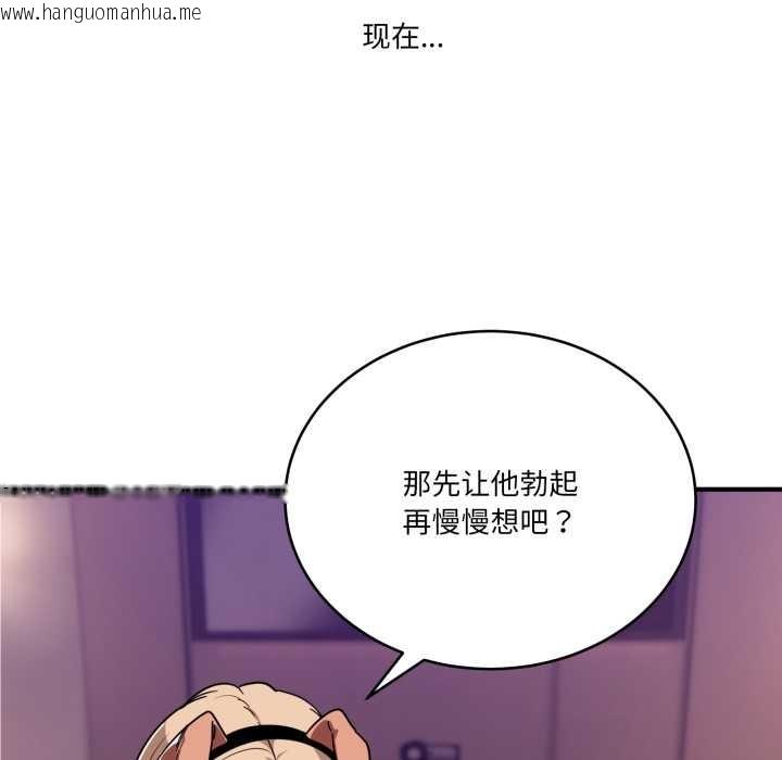 韩国漫画当狗不丢人韩漫_当狗不丢人-第29话在线免费阅读-韩国漫画-第6张图片