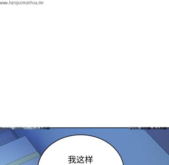 韩国漫画错位的星辰/今天也要加油韩漫_错位的星辰/今天也要加油-第17话在线免费阅读-韩国漫画-第103张图片