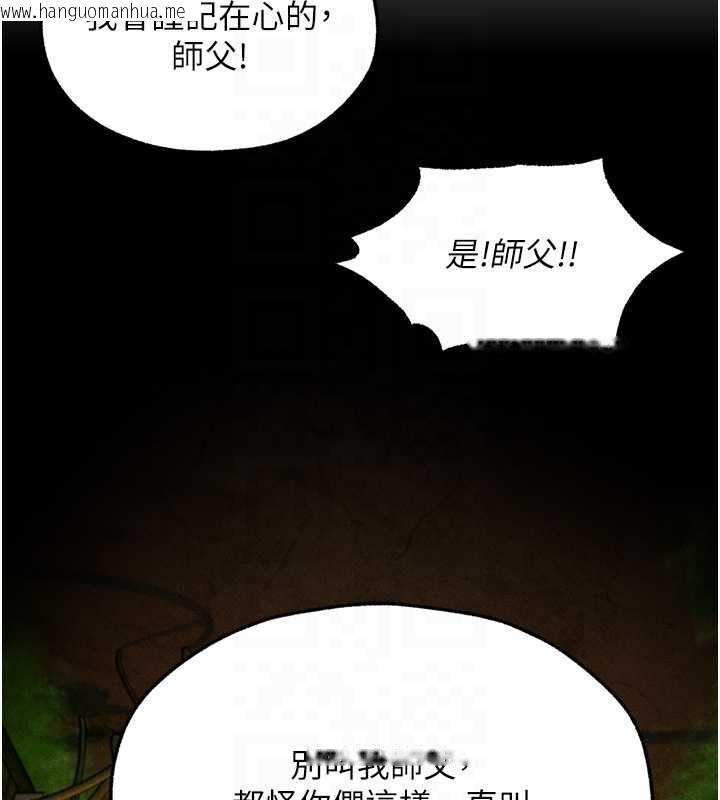 韩国漫画人妻猎人韩漫_人妻猎人-第103话-初遇执法美魔女在线免费阅读-韩国漫画-第114张图片