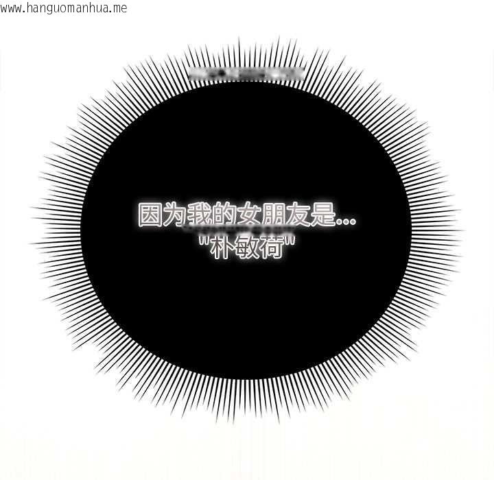 韩国漫画请弄脏我的女朋友韩漫_请弄脏我的女朋友-第27话在线免费阅读-韩国漫画-第61张图片