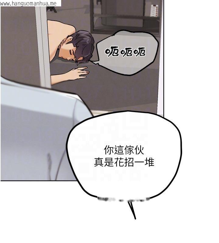 韩国漫画G斗吧!真人肉搏王韩漫_G斗吧!真人肉搏王-第24话-巧遇同路人在线免费阅读-韩国漫画-第111张图片