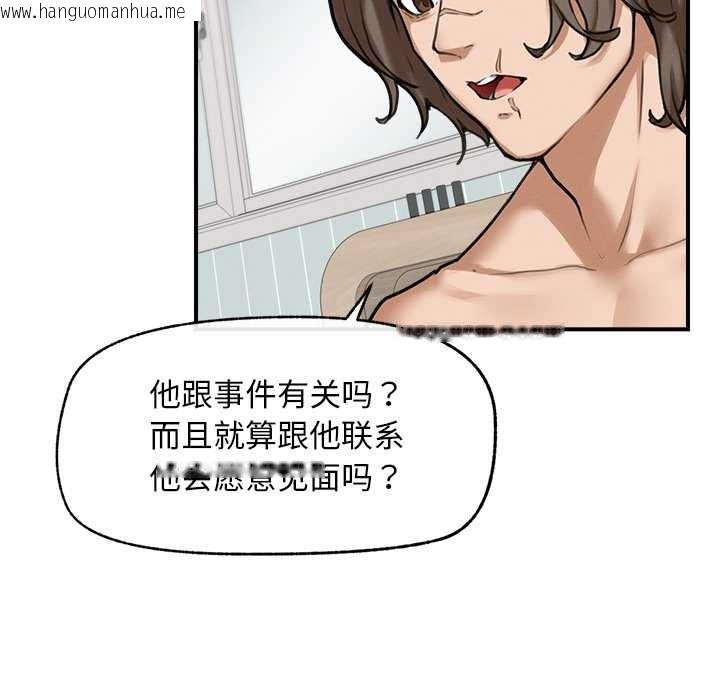 韩国漫画超导体觉醒/超导体大叔韩漫_超导体觉醒/超导体大叔-第11话在线免费阅读-韩国漫画-第145张图片