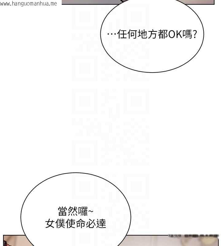 韩国漫画老师的亲密指导韩漫_老师的亲密指导-第72话-初次帮学生搭帐篷在线免费阅读-韩国漫画-第121张图片