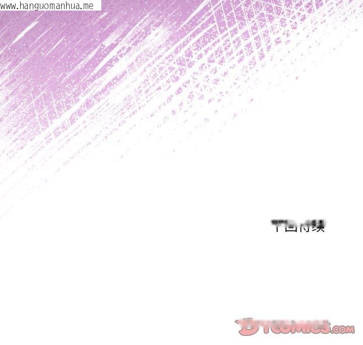 韩国漫画当狗不丢人韩漫_当狗不丢人-第29话在线免费阅读-韩国漫画-第165张图片