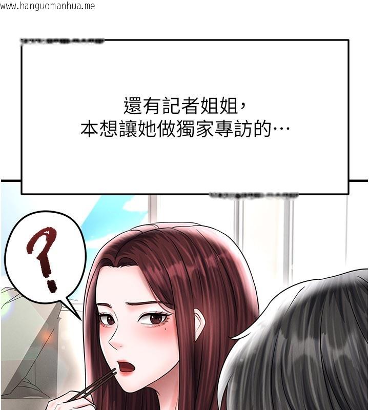韩国漫画足球型男脱单指南韩漫_足球型男脱单指南-第35话-满足女友的NTR癖在线免费阅读-韩国漫画-第116张图片