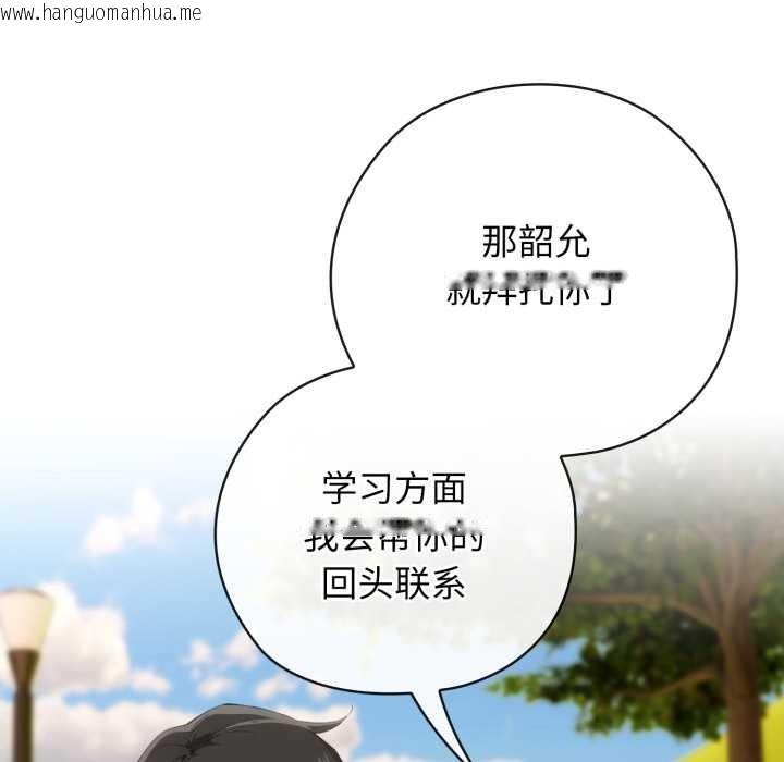 韩国漫画调教开关：第二季韩漫_调教开关：第二季-第10话在线免费阅读-韩国漫画-第40张图片