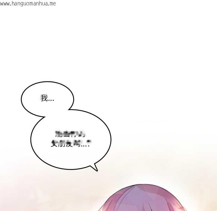 韩国漫画无与伦比的日常韩漫_无与伦比的日常-第27话在线免费阅读-韩国漫画-第88张图片