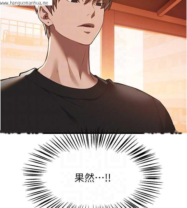 韩国漫画Beautiful-Days韩漫_Beautiful-Days-第55话-妳的开关被打开了呢在线免费阅读-韩国漫画-第109张图片