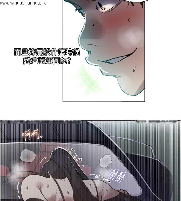 韩国漫画秘密教学韩漫_秘密教学-第288话-尊重同伴的战斗服在线免费阅读-韩国漫画-第67张图片