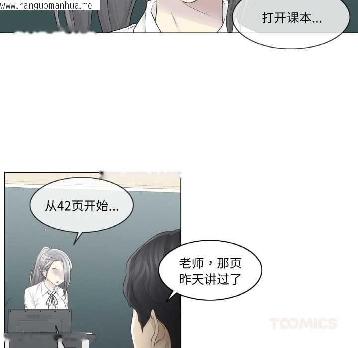 韩国漫画轻触!-解除封印韩漫_轻触!-解除封印-第31话在线免费阅读-韩国漫画-第50张图片