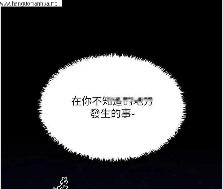 韩国漫画最强家丁韩漫_最强家丁-第59话-丈夫好友入室抢妻在线免费阅读-韩国漫画-第8张图片