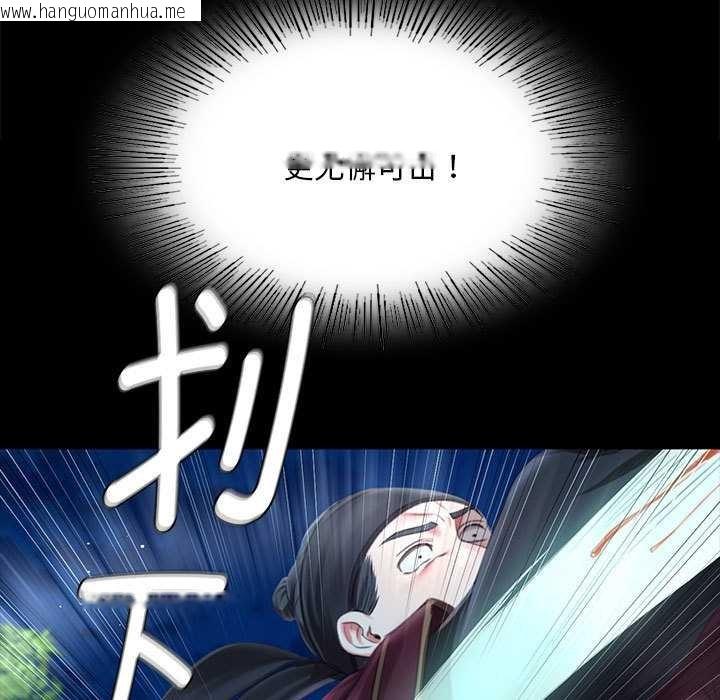 韩国漫画小姐韩漫_小姐-第93话在线免费阅读-韩国漫画-第124张图片