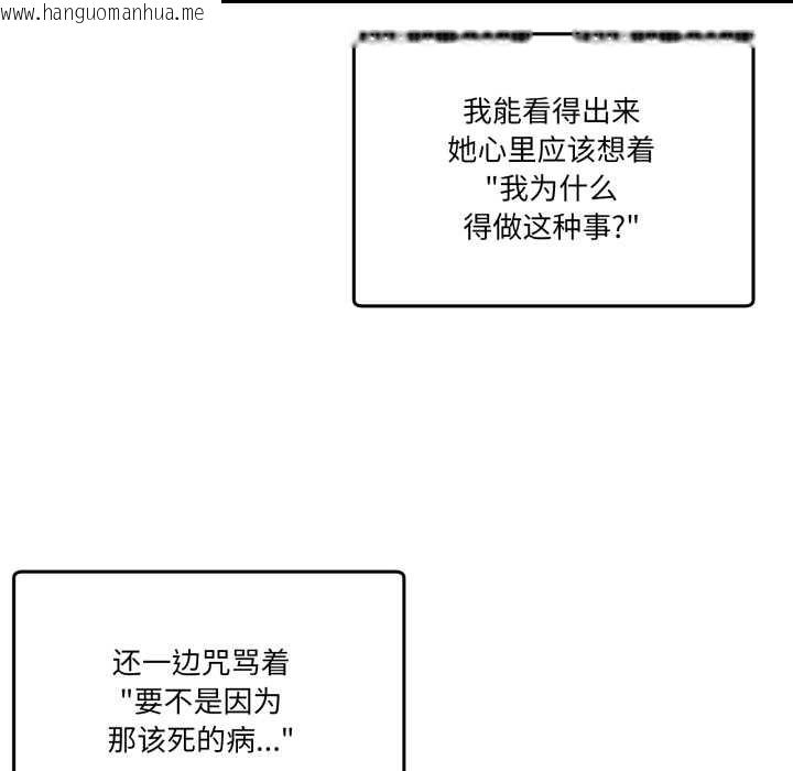 韩国漫画男人止步韩漫_男人止步-第28话在线免费阅读-韩国漫画-第175张图片