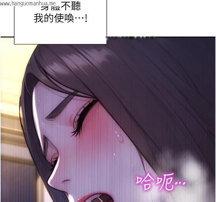 韩国漫画单身即纵欲韩漫_单身即纵欲-第23话-嘴上说不要还骑得这么骚!在线免费阅读-韩国漫画-第109张图片