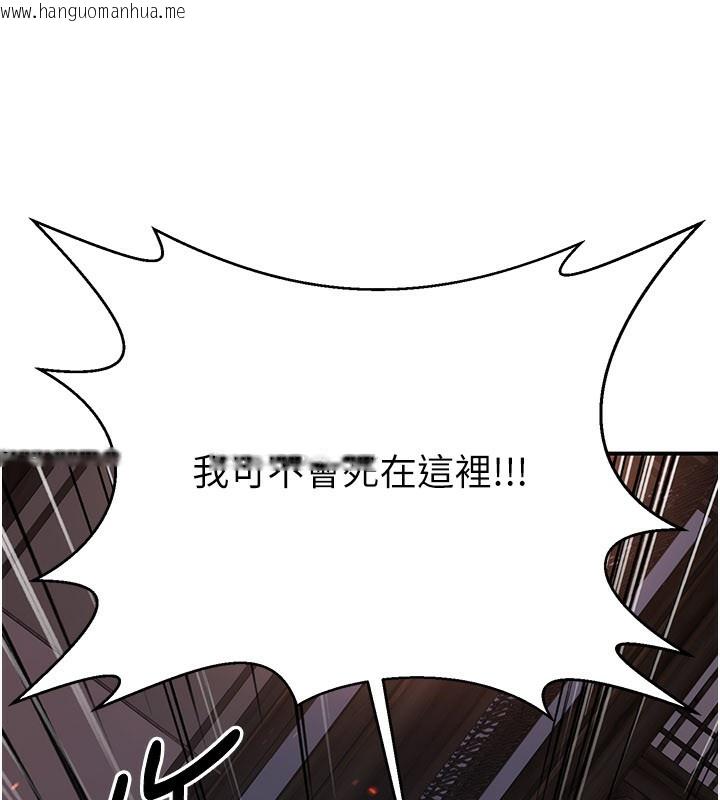 韩国漫画炼欲:色魔再临韩漫_炼欲:色魔再临-第13话-混帐，那不就是中出吗?在线免费阅读-韩国漫画-第29张图片